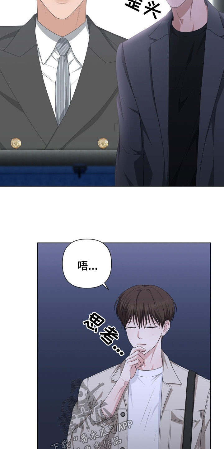 机长密约漫画,第39章：酒吧3图