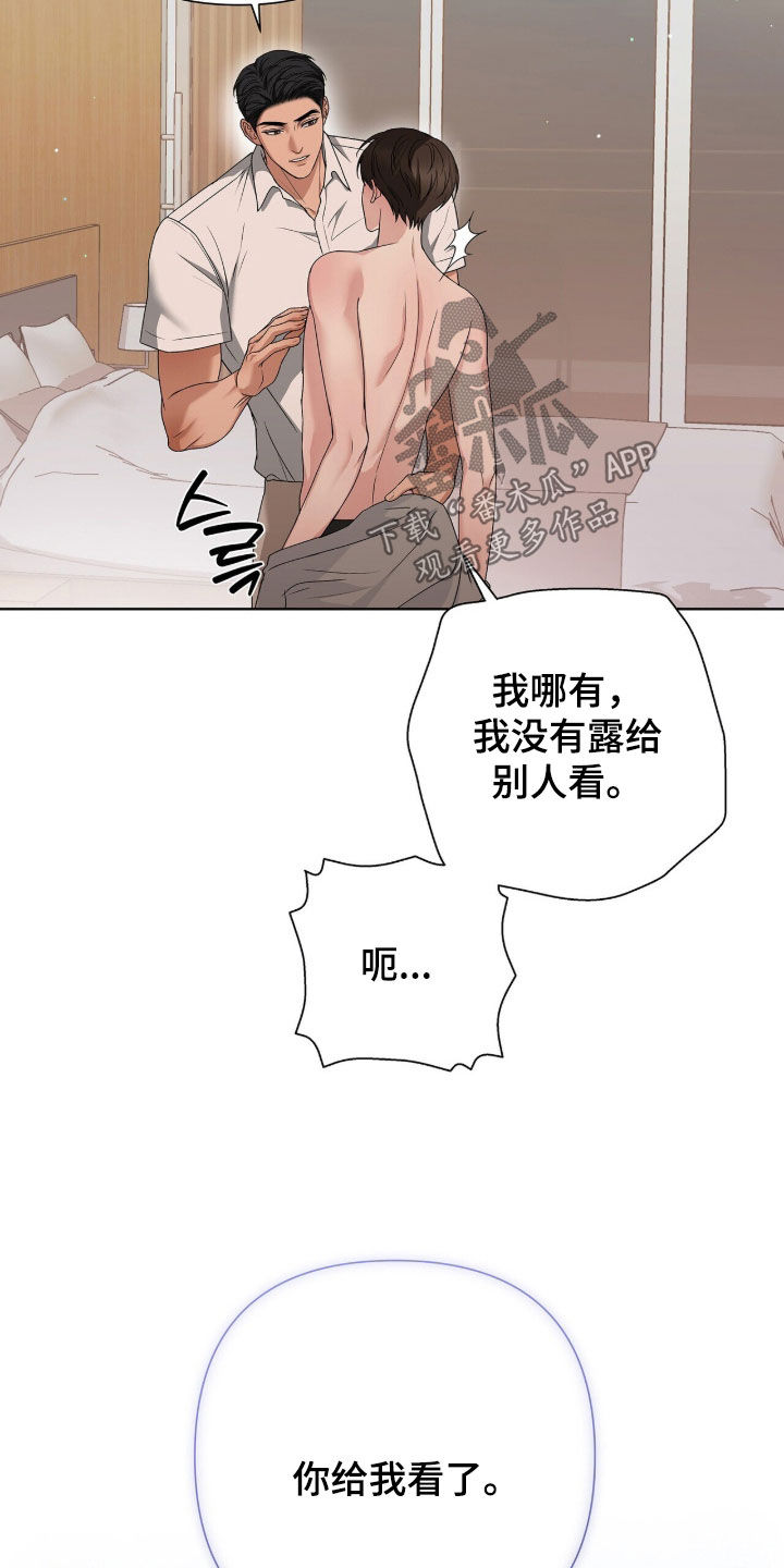 机长密约漫画,第35章：洗澡2图