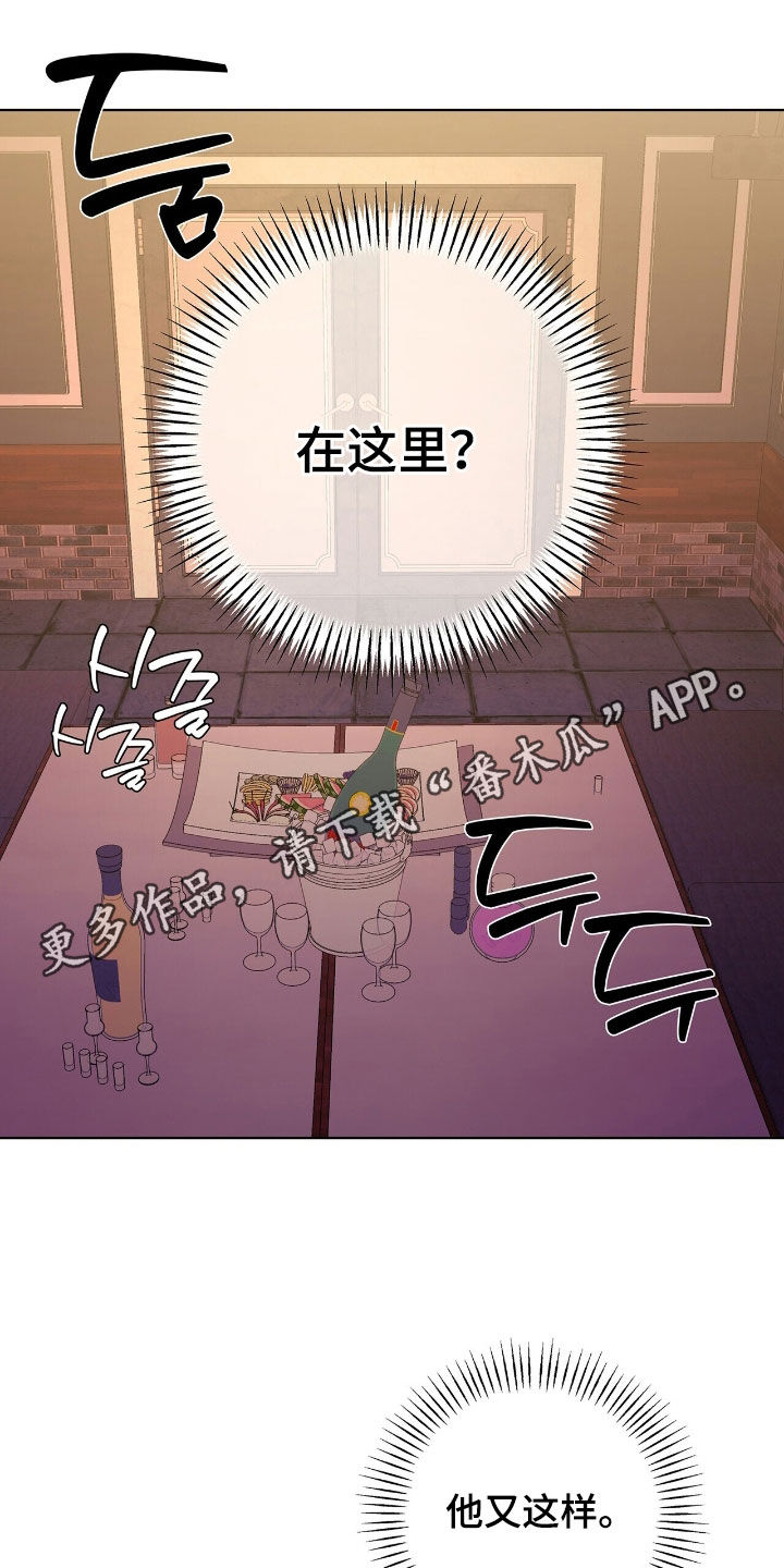 机长密约漫画,第44章：让人忍不住1图