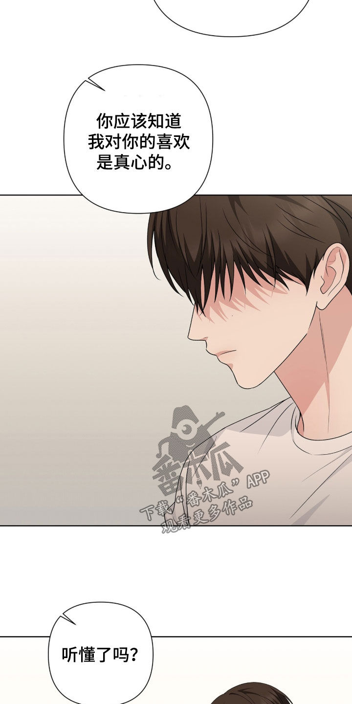 机长密约漫画,第40章：再喝一杯4图