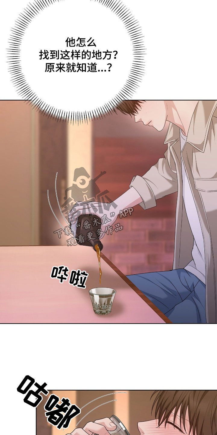 机长密约漫画,第43章：你自己来4图