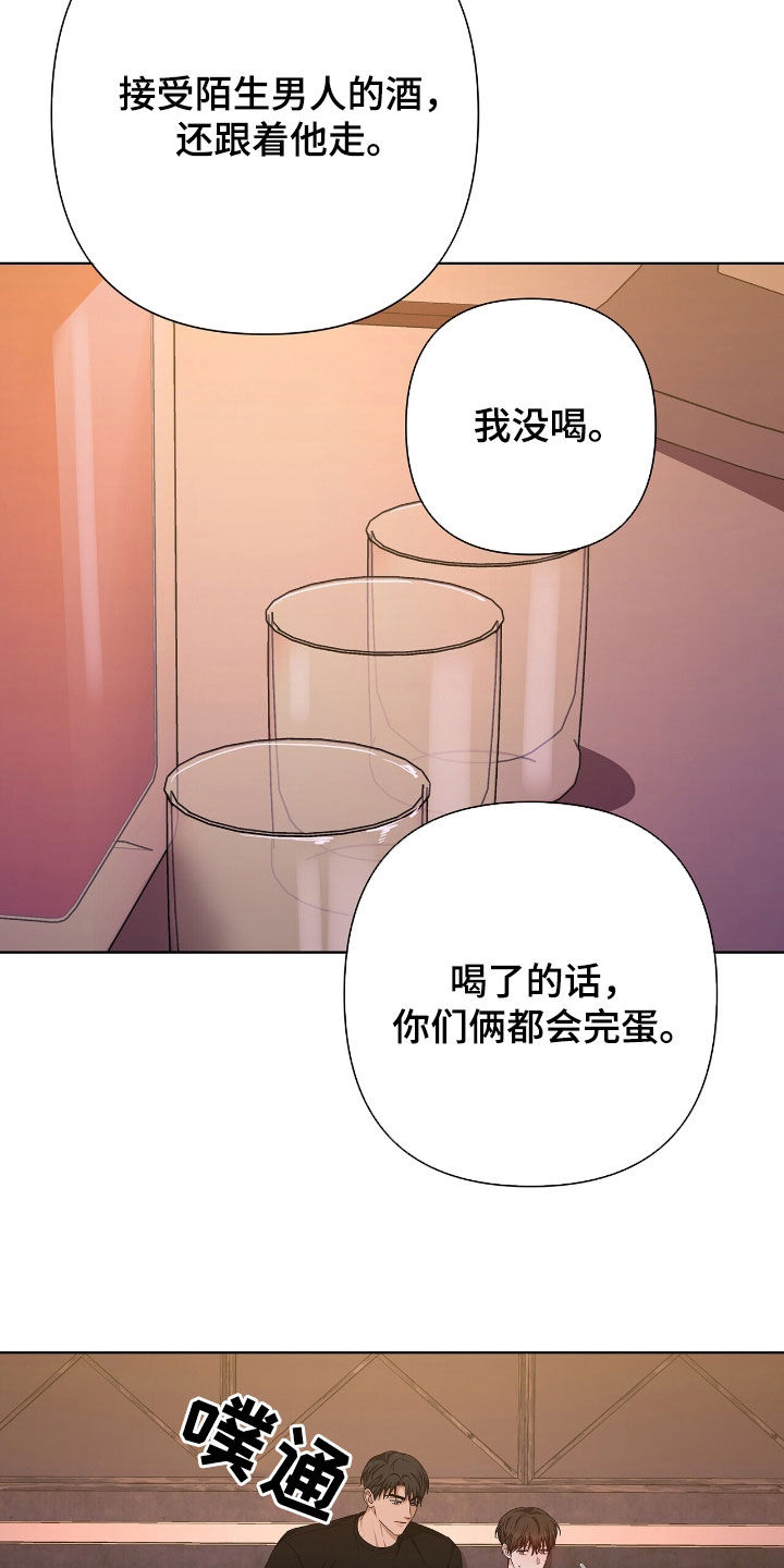 机长叫什么名字漫画,第43章：你自己来1图