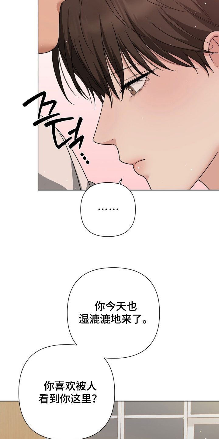 机长密约漫画,第35章：洗澡1图
