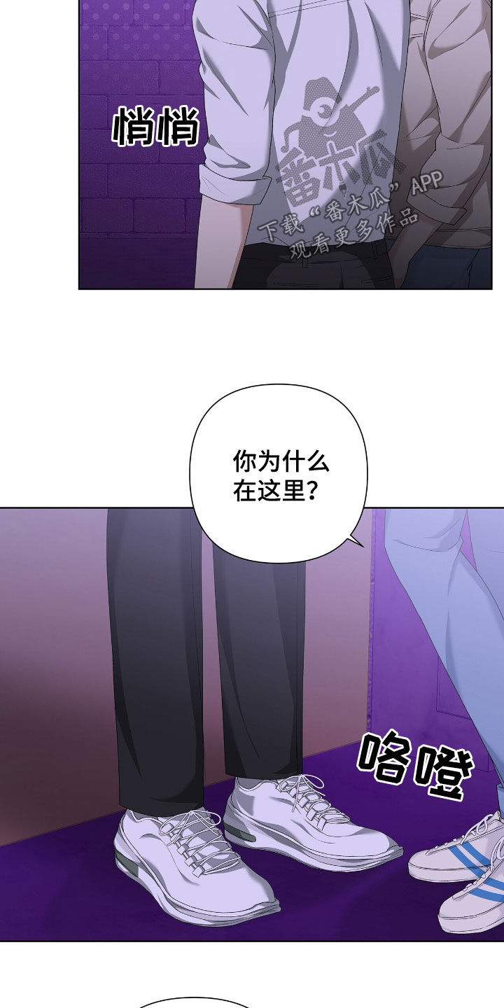 机长密约漫画,第43章：你自己来4图