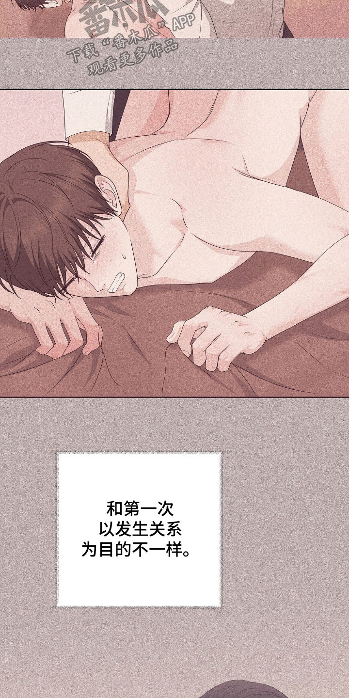 机长密约漫画,第41章：脚踏两条船4图