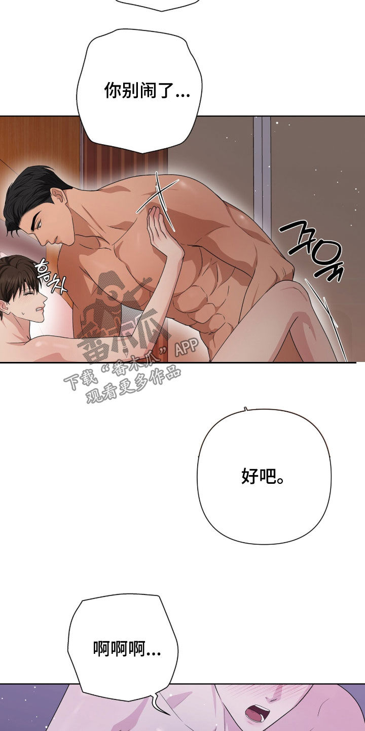 机长密约漫画,第36章：该拿他怎么办3图