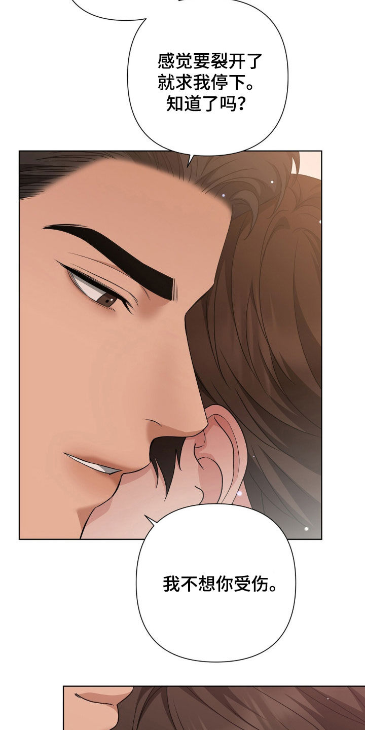 机长密约漫画,第35章：洗澡5图