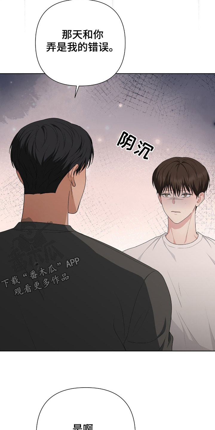 机长密约漫画,第41章：脚踏两条船4图