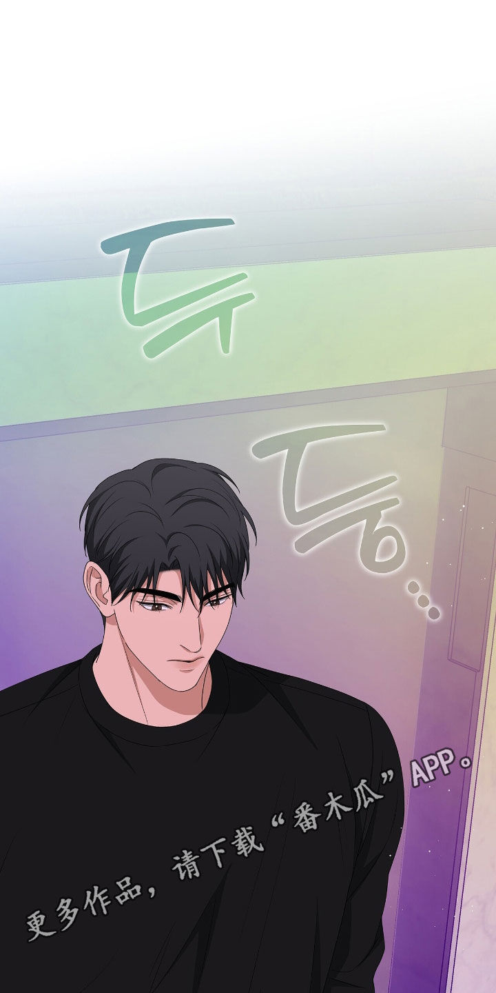 机长密约漫画,第43章：你自己来1图