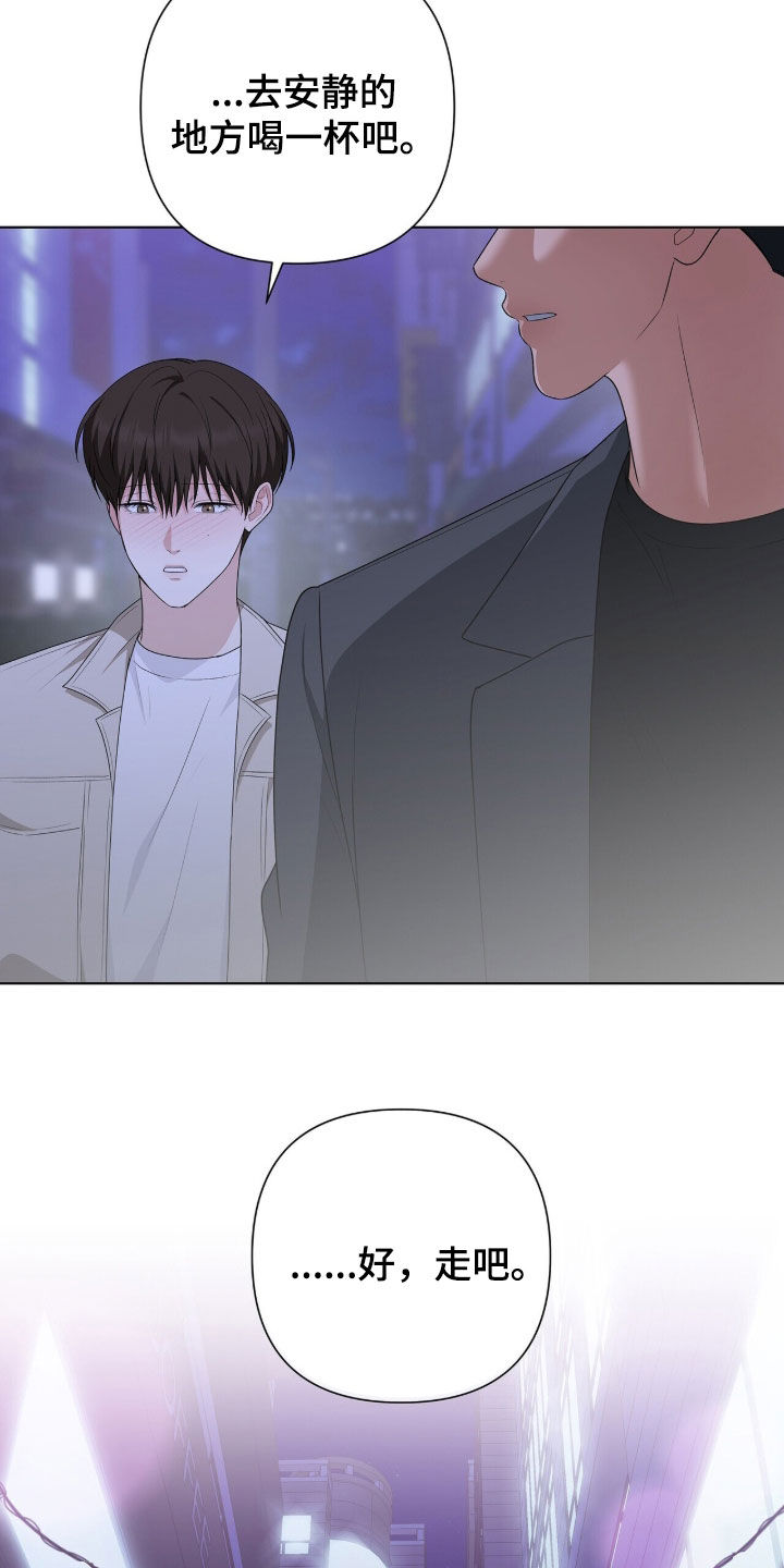 机长叫什么名字漫画,第40章：再喝一杯4图