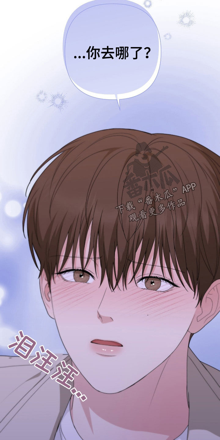 记账明细表电子版漫画,第44章：让人忍不住2图