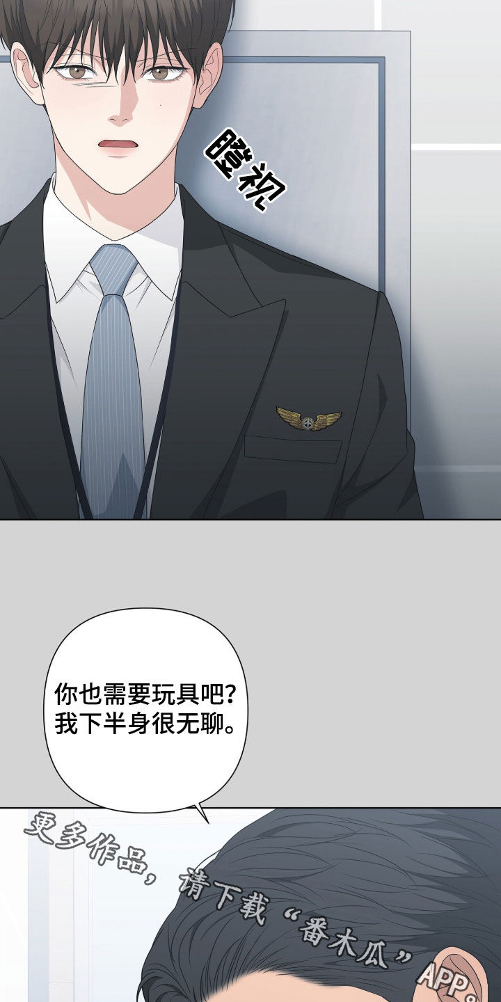 吴恩祖机长密约别名漫画,第45章：滚开4图