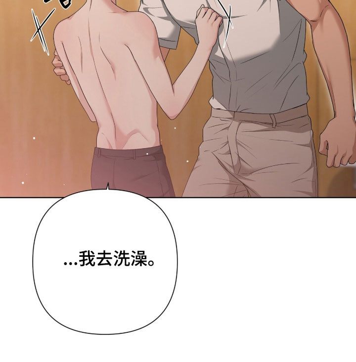 机长叫什么名字漫画,第35章：洗澡1图
