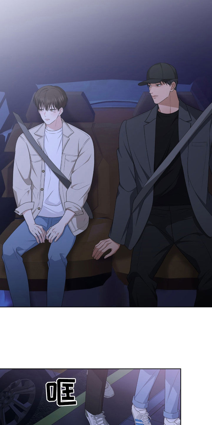 机长密约漫画,第39章：酒吧2图