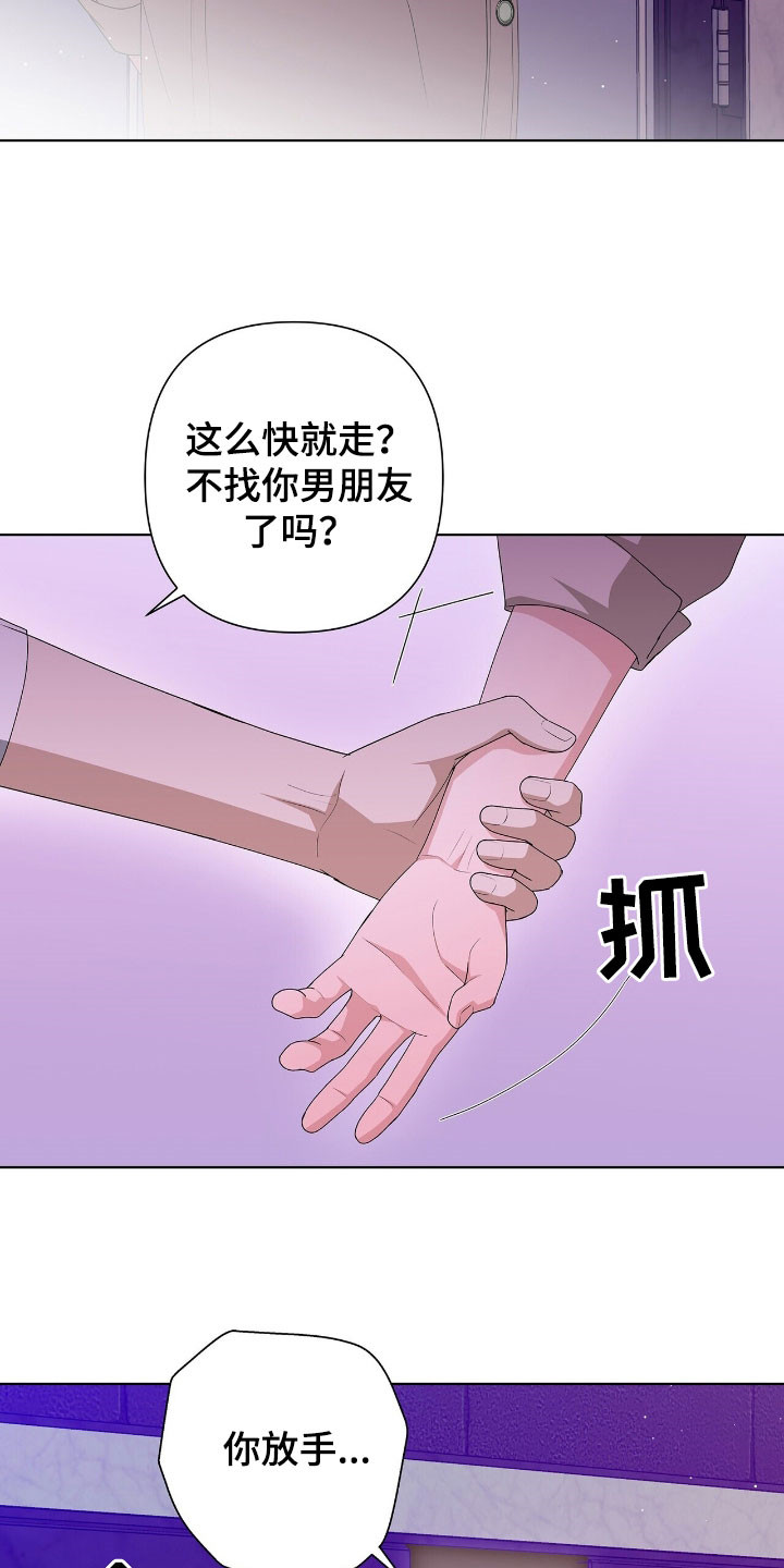 记账明细表电子版漫画,第42章：夜店2图