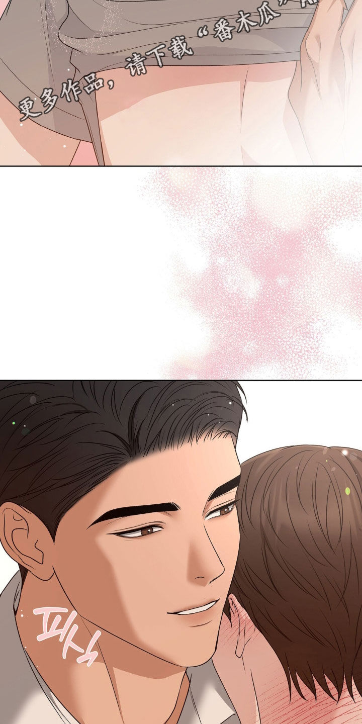 机长密约漫画,第35章：洗澡2图