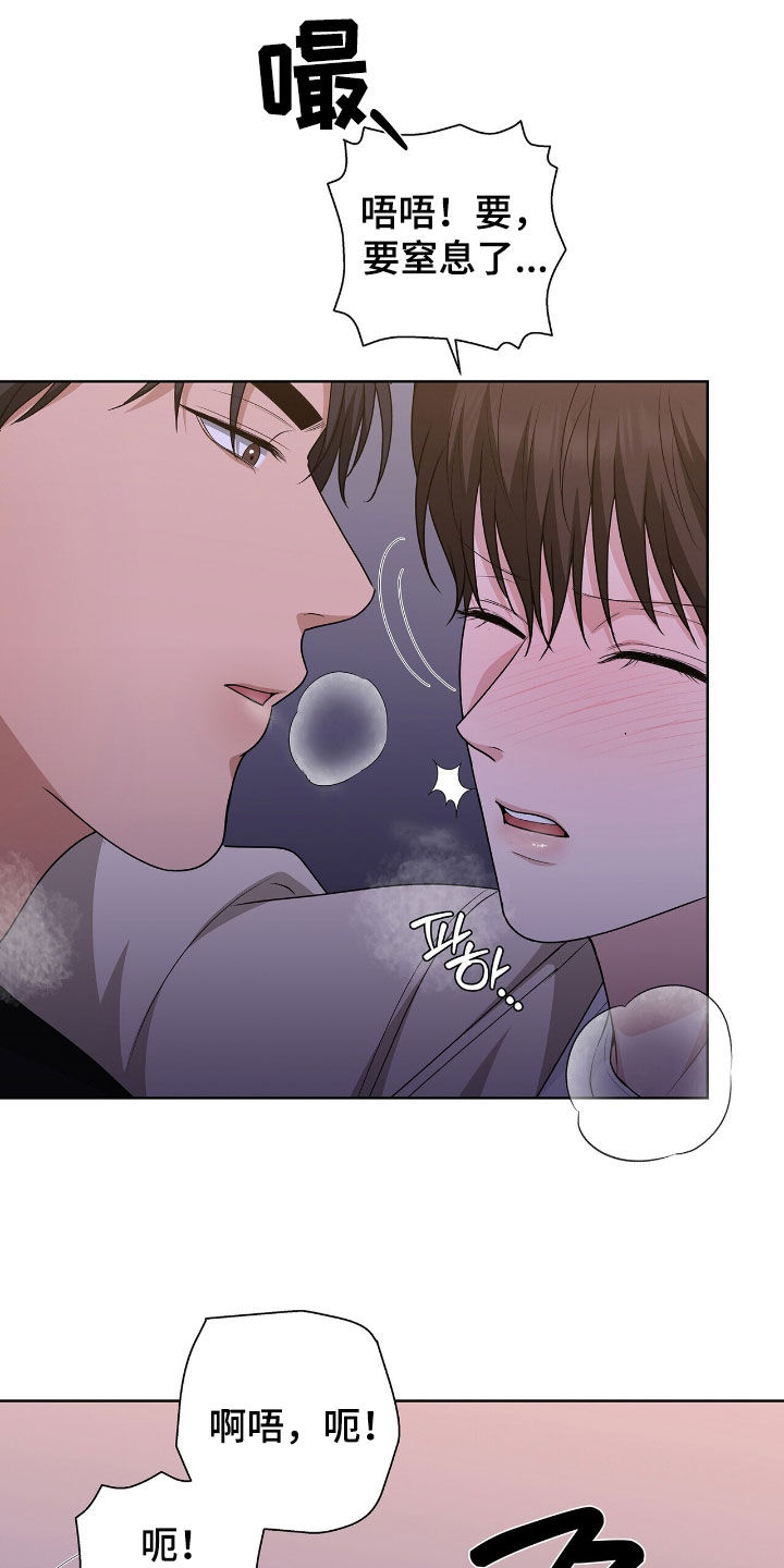 记账明细表电子版漫画,第44章：让人忍不住5图