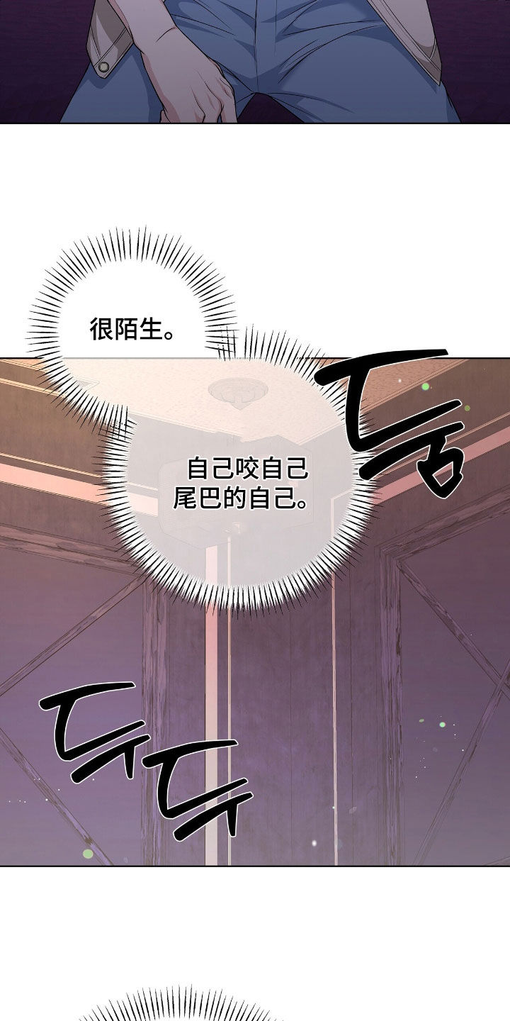 机长密约漫画,第43章：你自己来3图