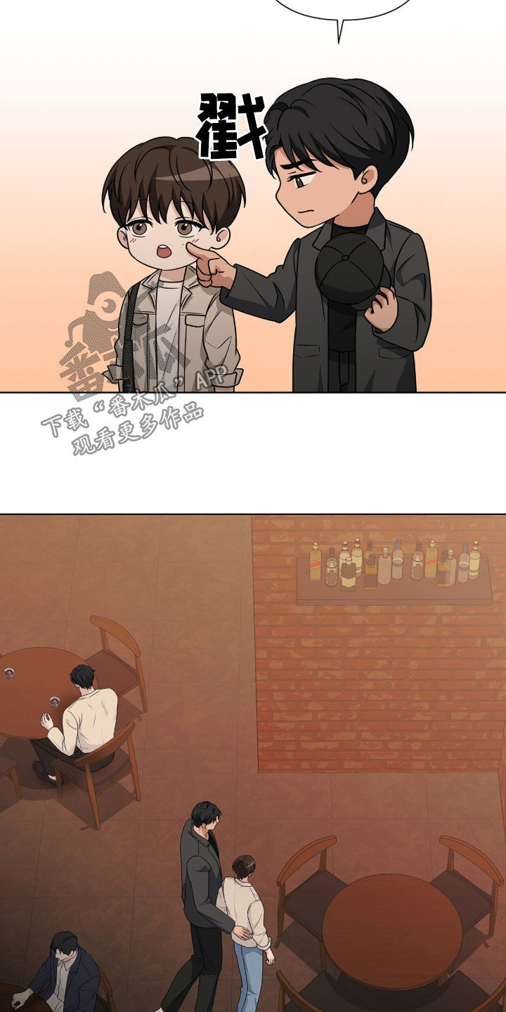 机长密约漫画,第39章：酒吧3图