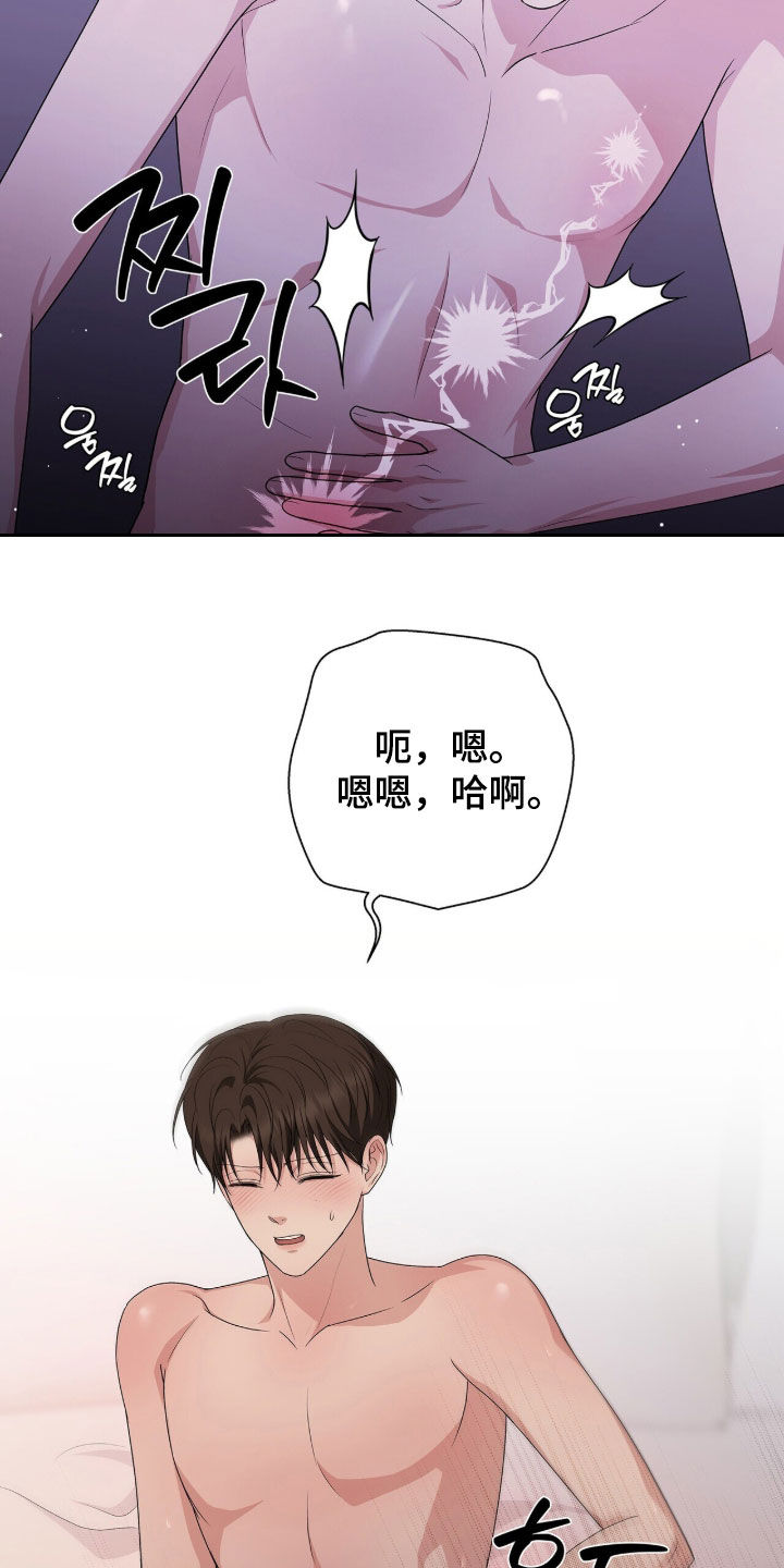 机长密约漫画,第36章：该拿他怎么办4图
