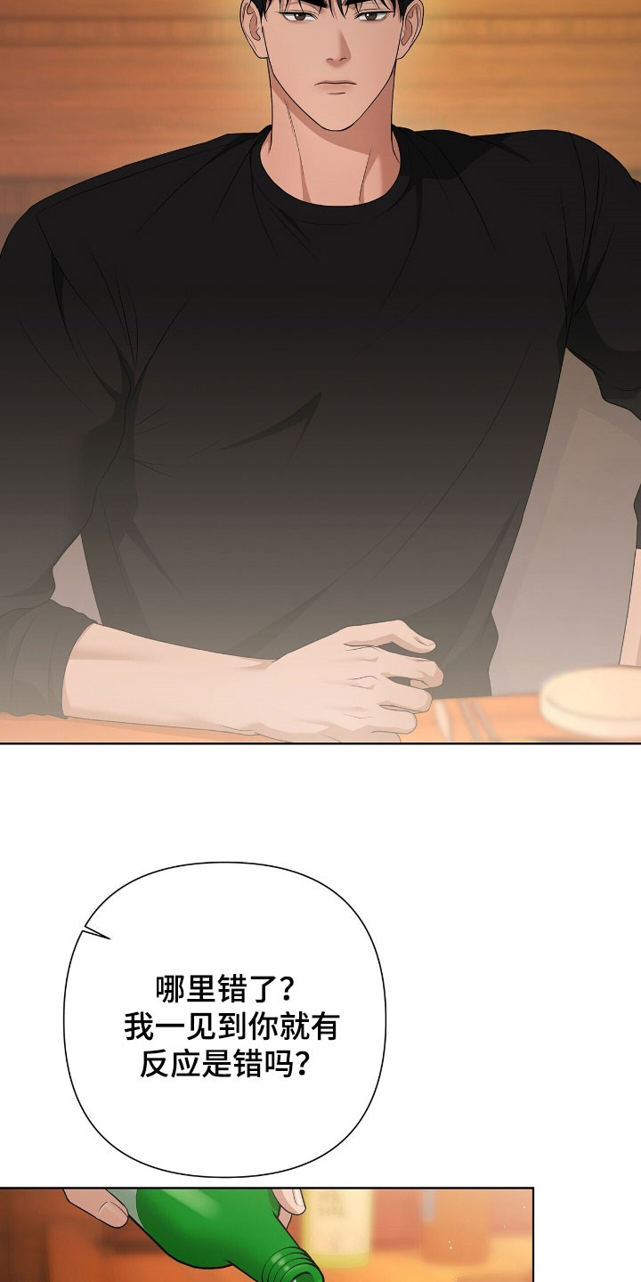 机长密约漫画,第41章：脚踏两条船2图