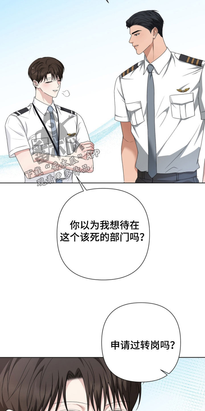 机长密约漫画,第38章：那就我去4图