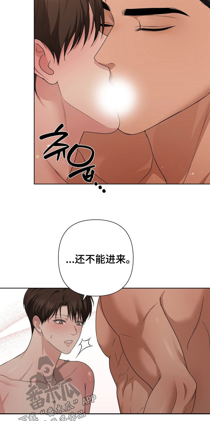 机长密约漫画,第36章：该拿他怎么办2图