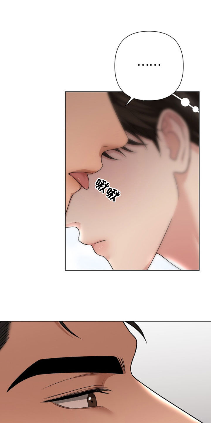 机长密约漫画,第37章：谢谢你2图