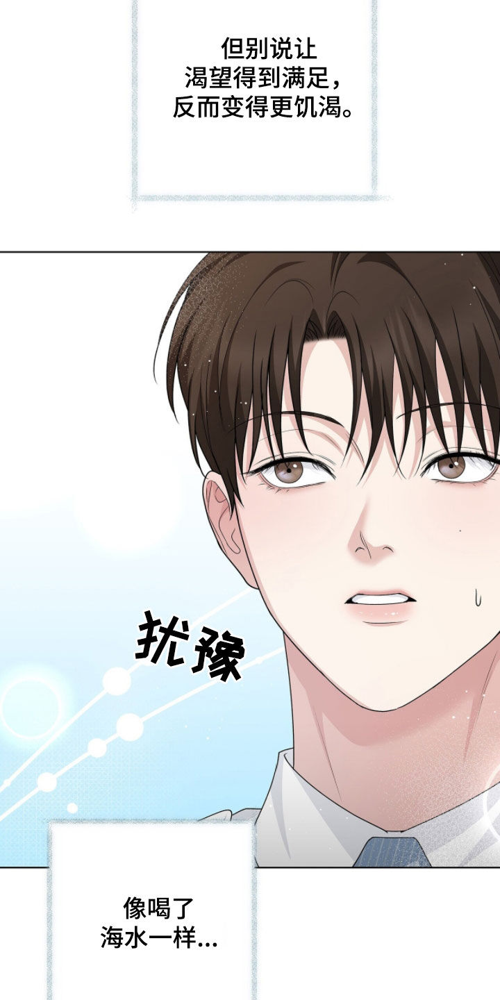 机长密约完结了吗漫画,第37章：谢谢你4图