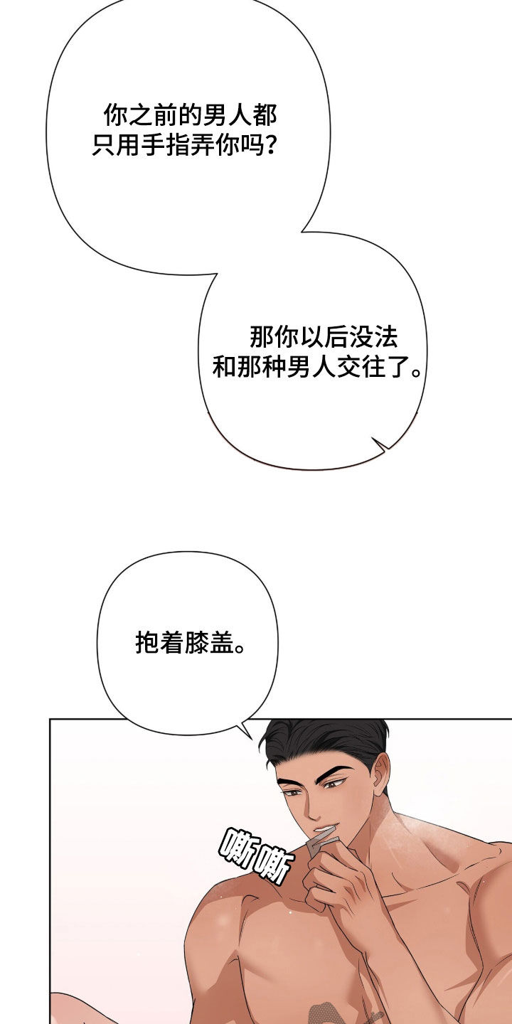 机长密约漫画,第36章：该拿他怎么办4图