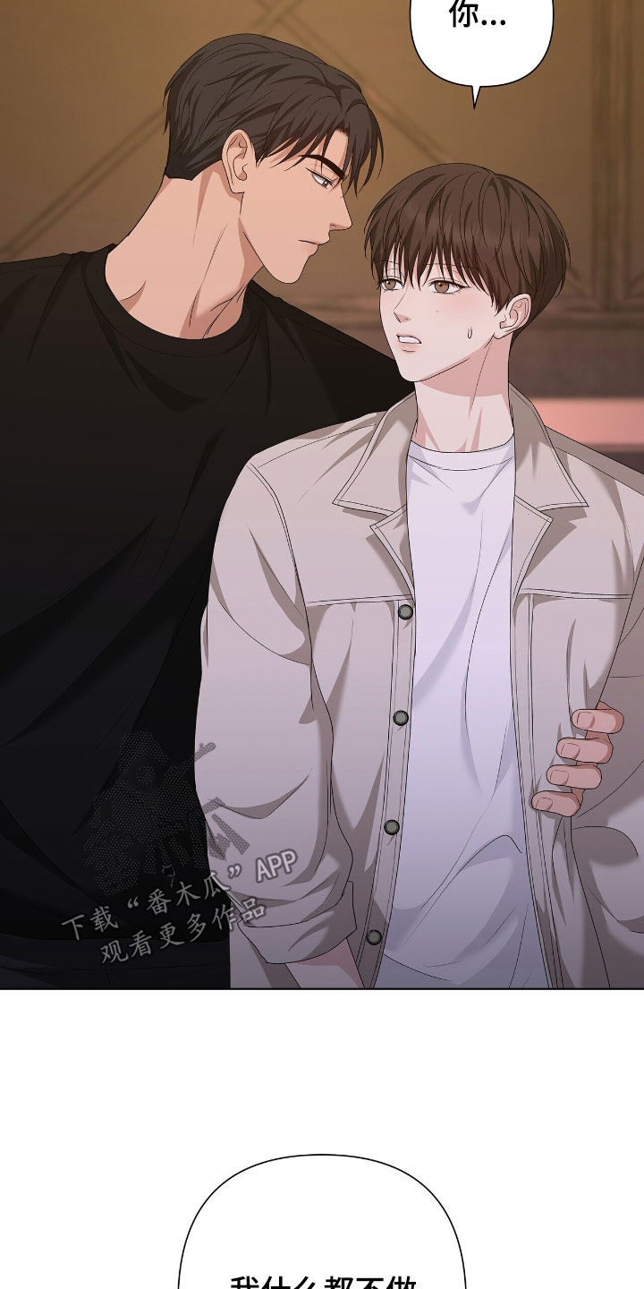 机长叫什么名字漫画,第43章：你自己来3图