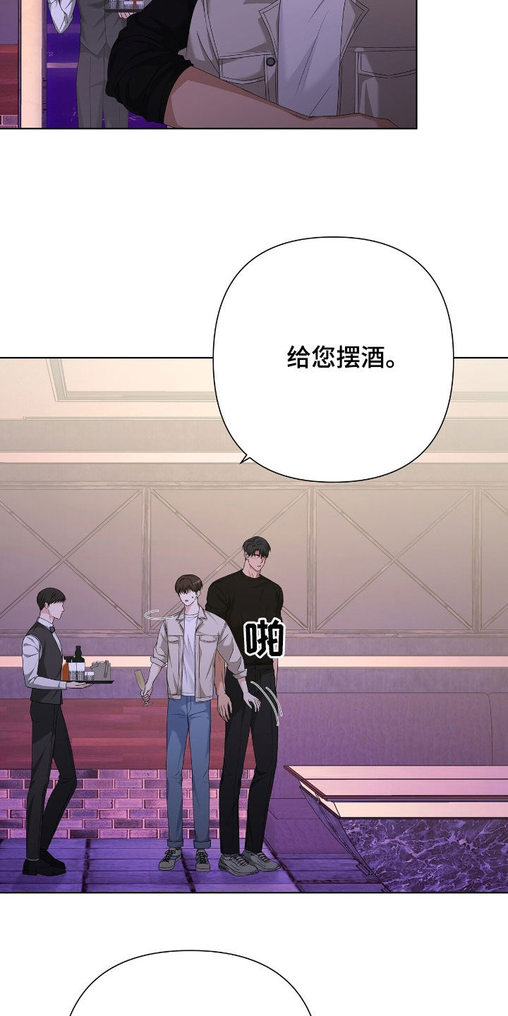 机长密约漫画,第43章：你自己来3图