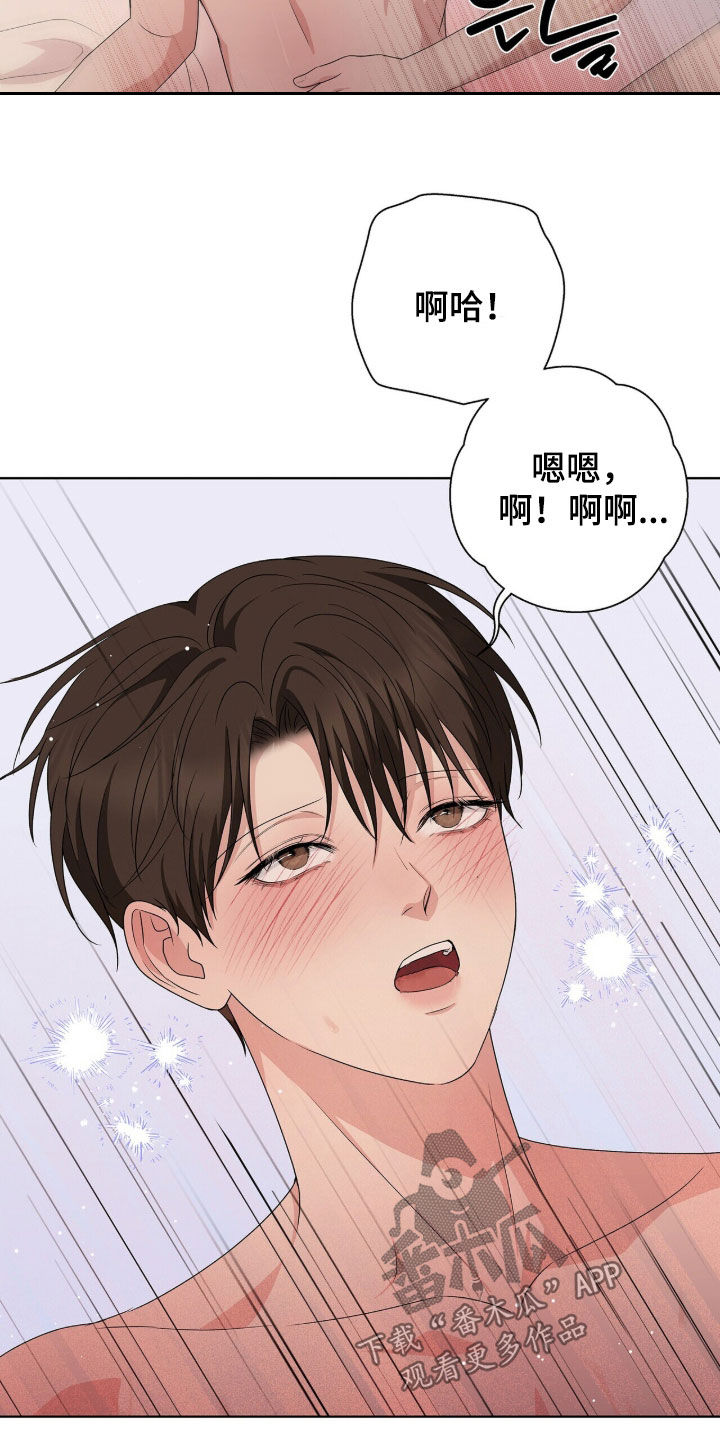 机长密约漫画,第36章：该拿他怎么办5图