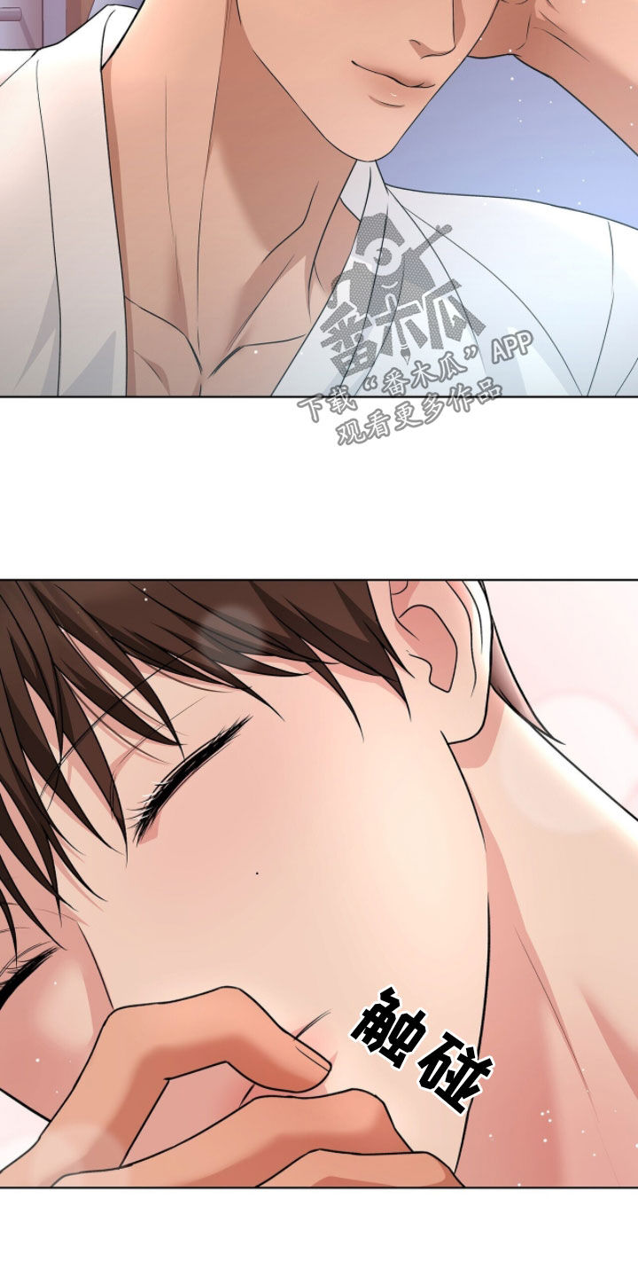 机长密约漫画,第37章：谢谢你5图