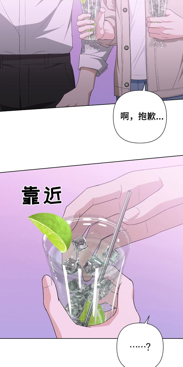 机长密约漫画,第42章：夜店2图