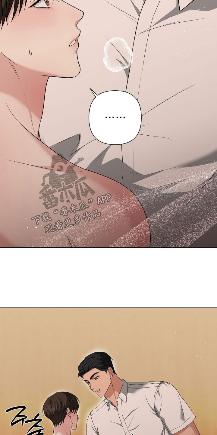 机长密约漫画,第35章：洗澡5图