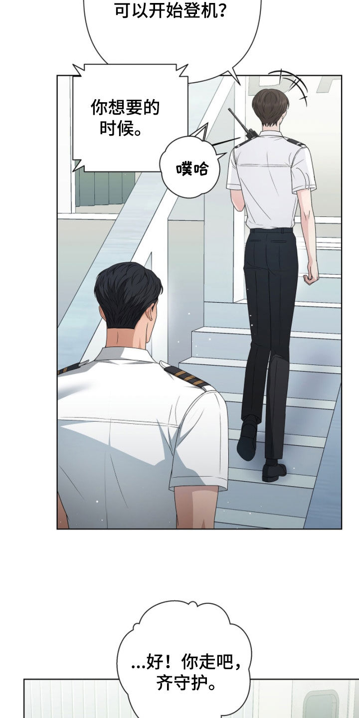 记账免费漫画,第38章：那就我去4图