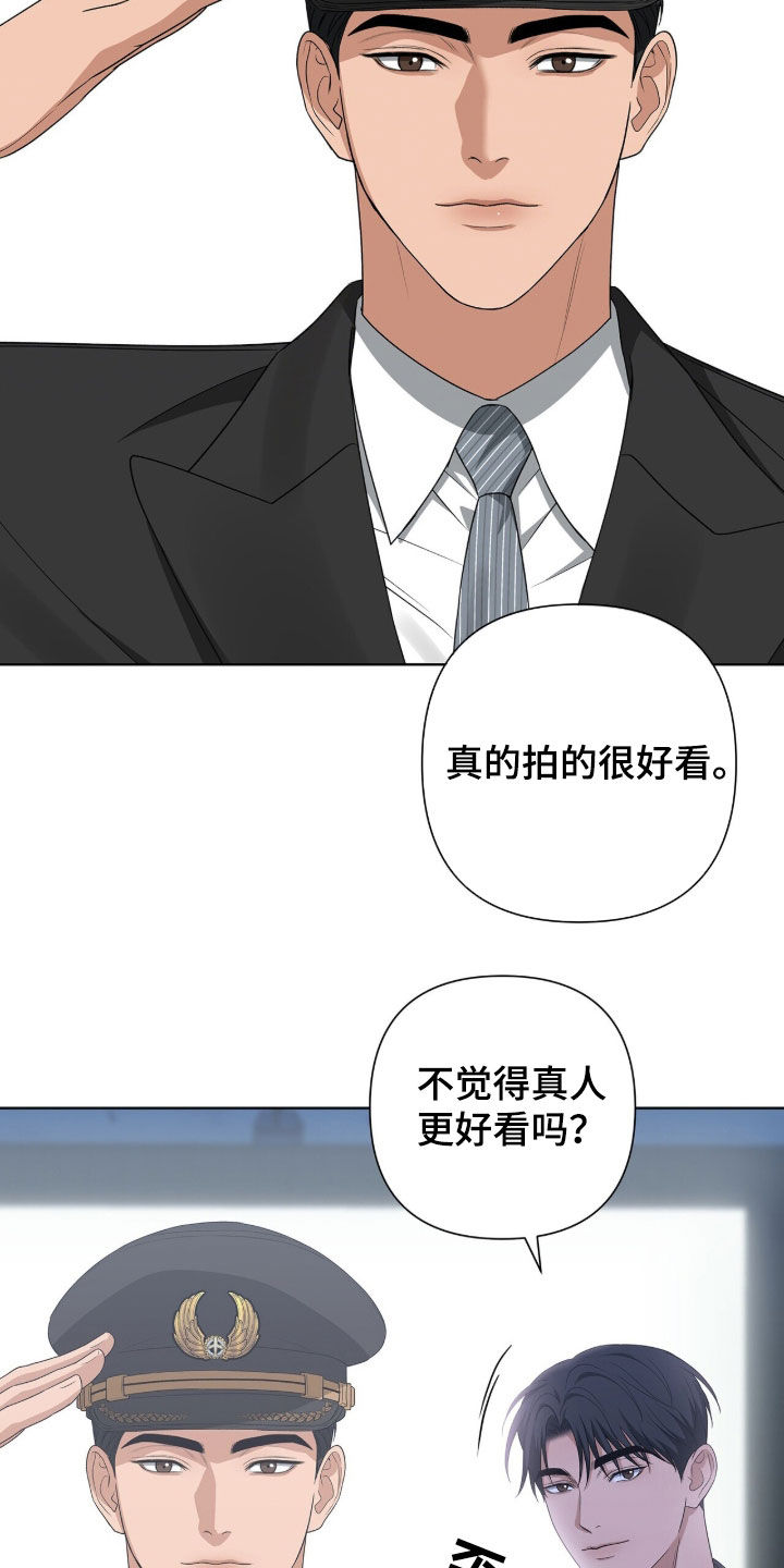 机长密约漫画,第39章：酒吧2图