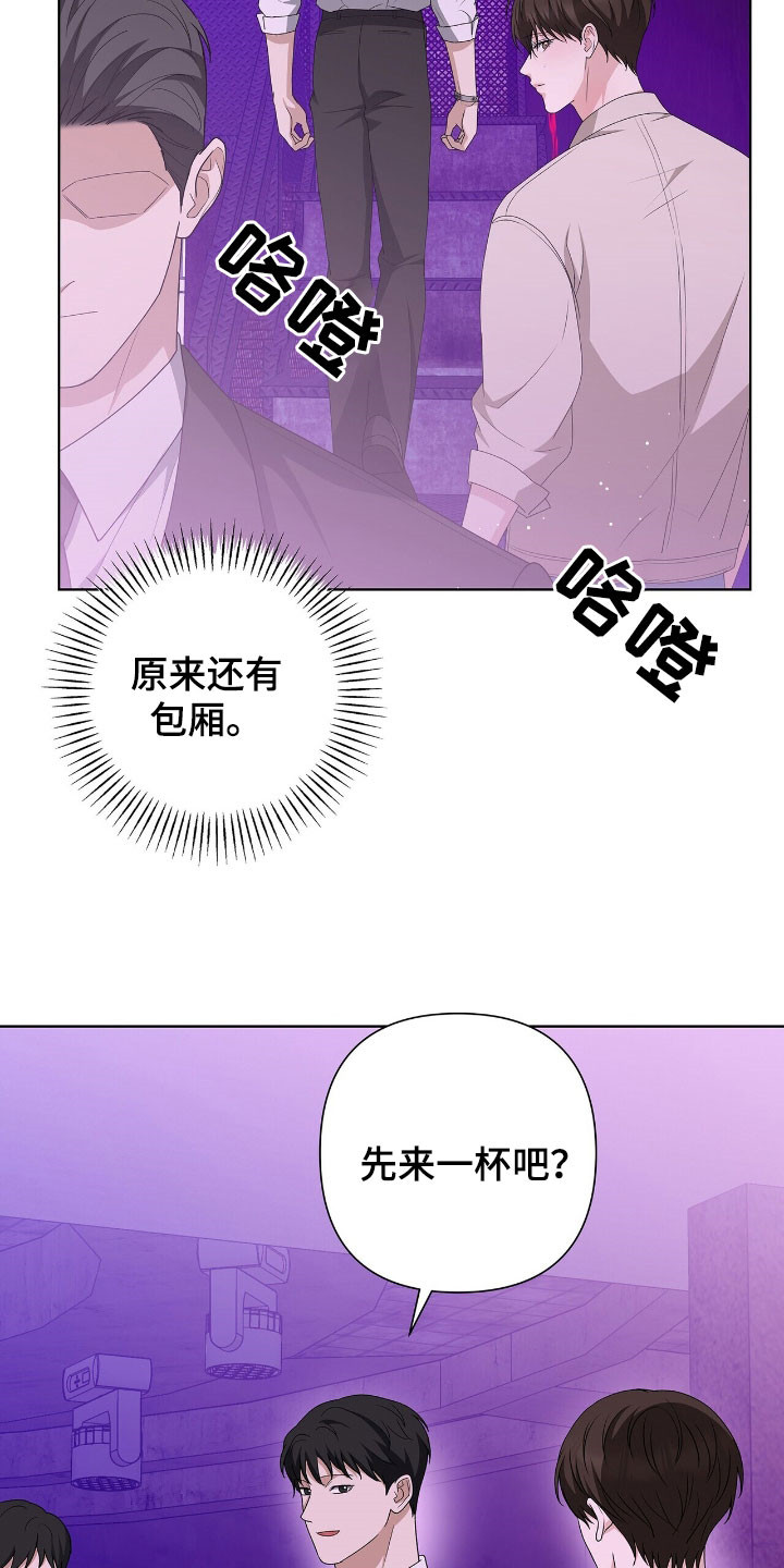 记账明细表电子版漫画,第42章：夜店2图