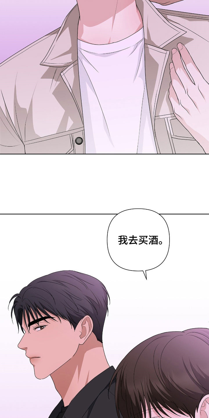 机长密约漫画,第42章：夜店5图