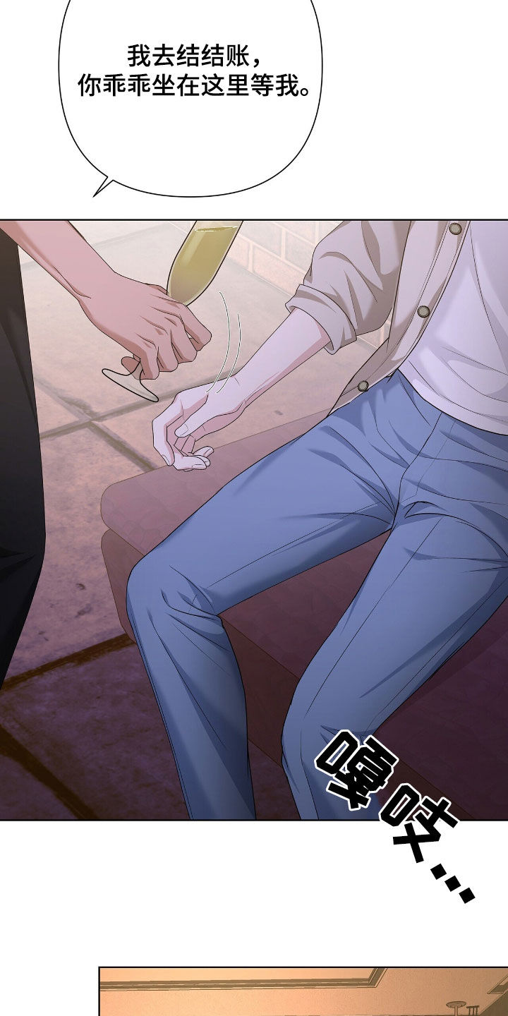 机长密约漫画,第43章：你自己来4图