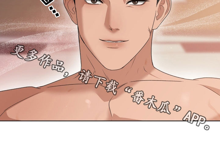 机长密约漫画,第36章：该拿他怎么办5图