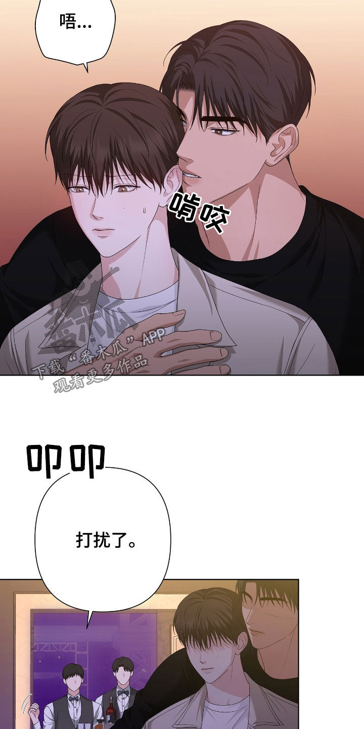 机长密约漫画,第43章：你自己来2图