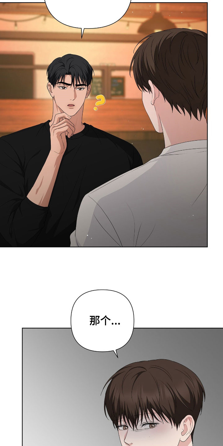 机长密约漫画,第41章：脚踏两条船5图