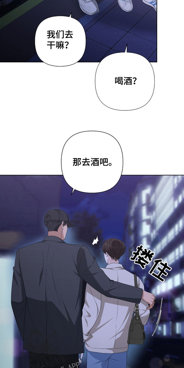 机长密约漫画,第39章：酒吧3图