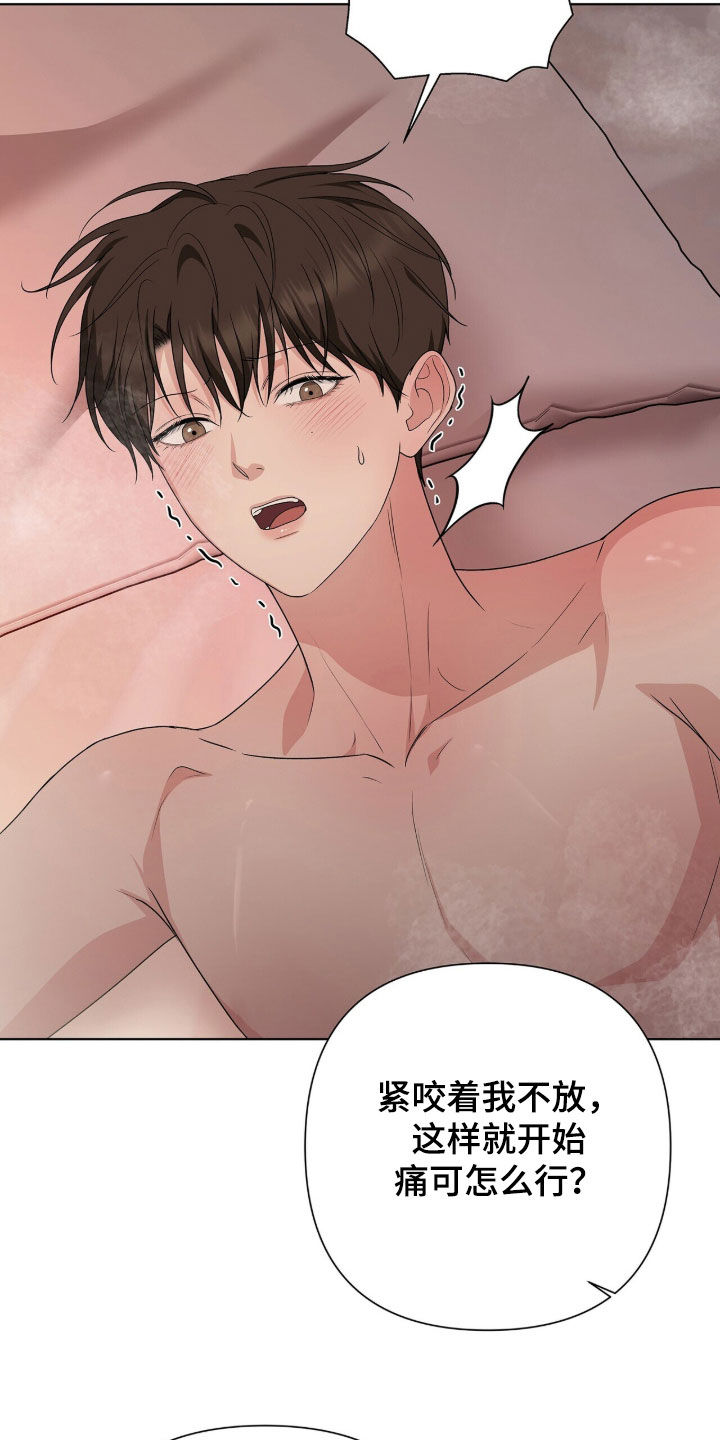 机长密约漫画,第36章：该拿他怎么办3图