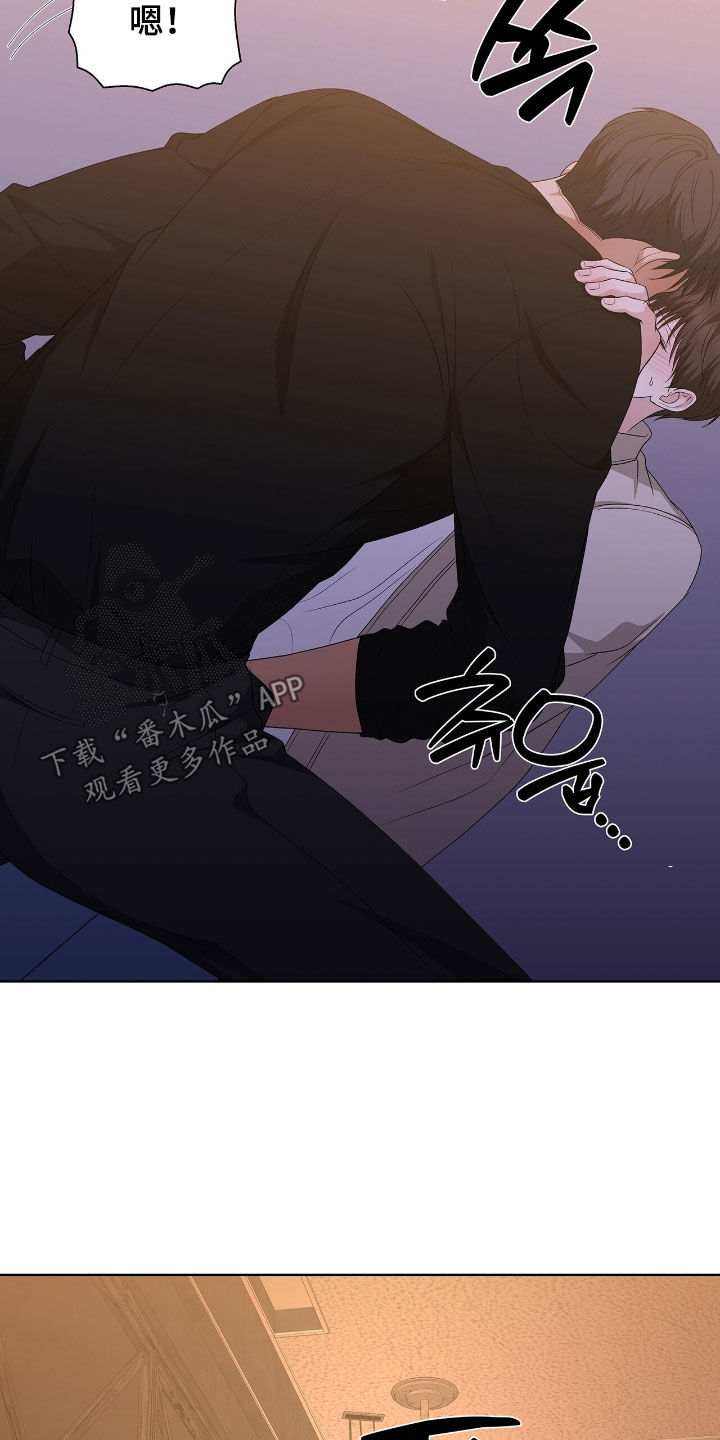 记账明细表电子版漫画,第44章：让人忍不住1图