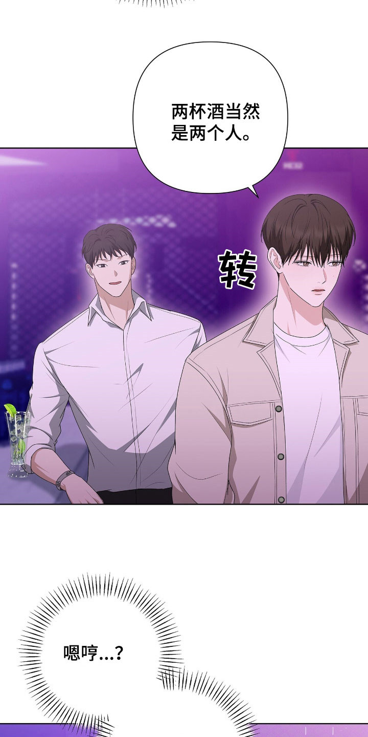 机长密约漫画,第42章：夜店4图