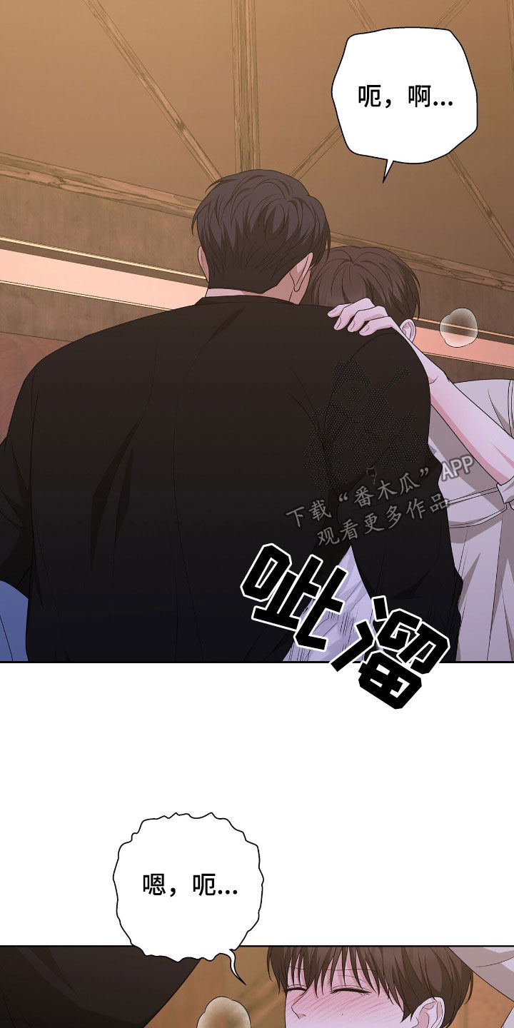 记账明细表电子版漫画,第44章：让人忍不住5图