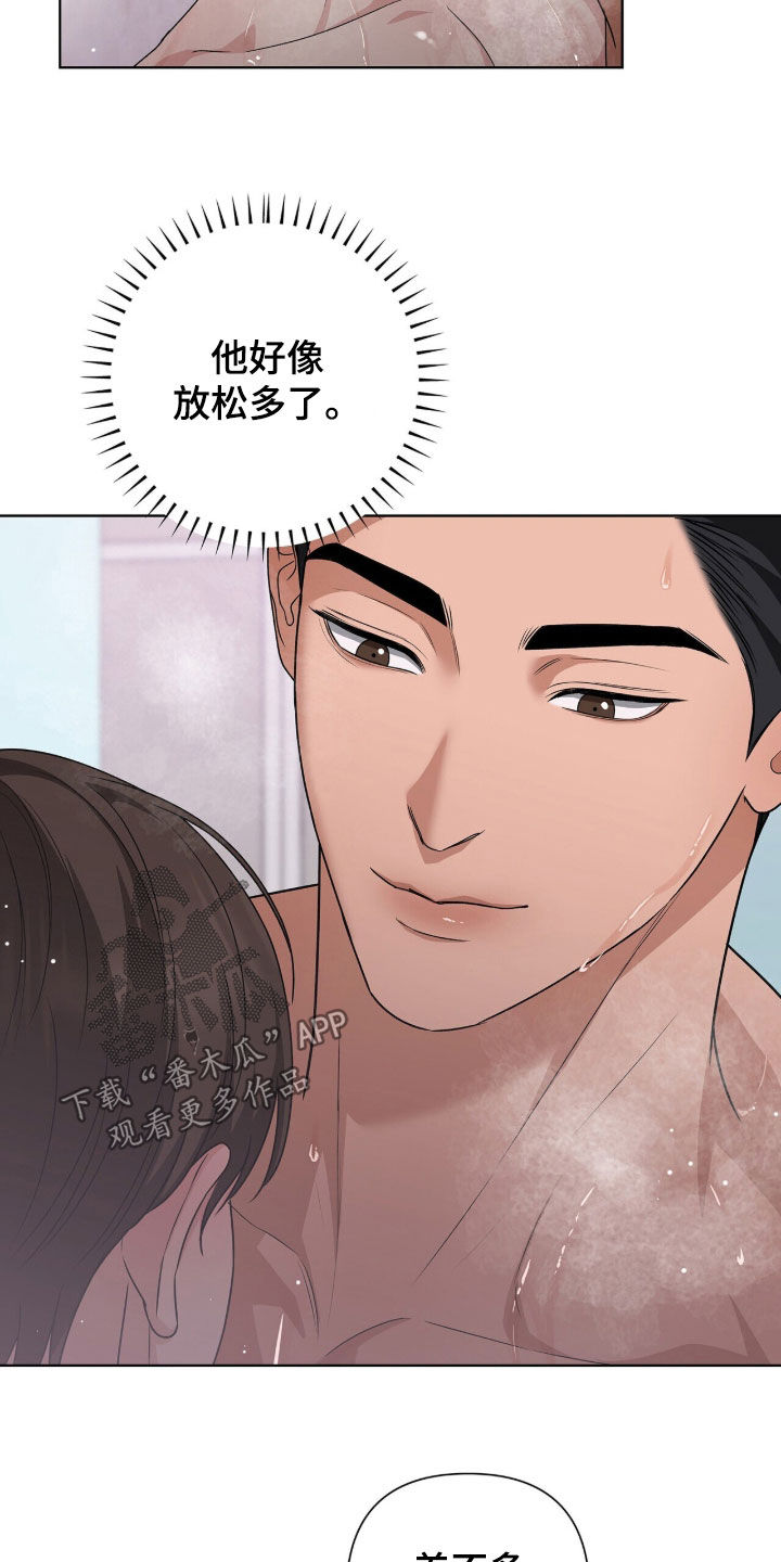 机长叫什么名字漫画,第35章：洗澡3图